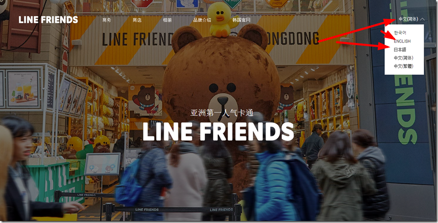 line friends官网 line friends中国官网